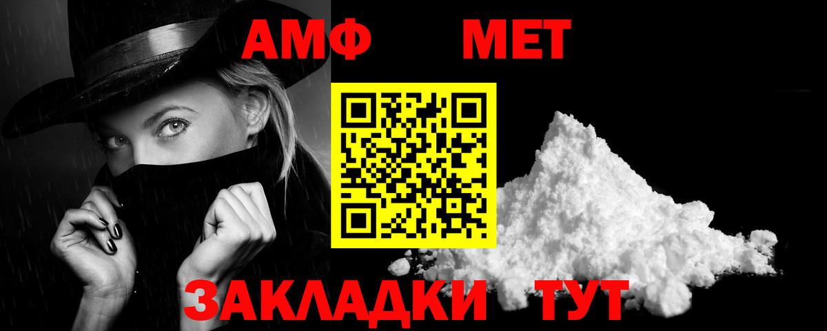 АМФ Розовый Будённовск