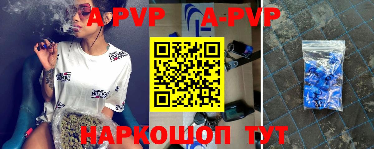 Alpha-PVP СК  Альфа ПВП СК  Будённовск  Вход с VPN  Alfa_PVP VHQ 