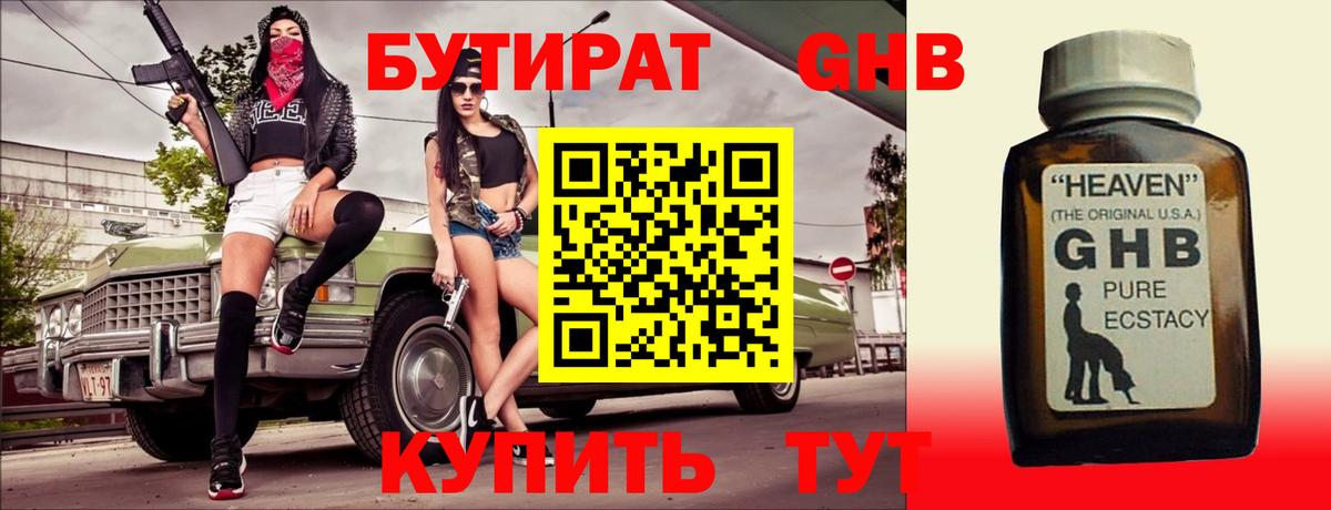 Будённовск  БУТИРАТ оксана  Вход с VPN 