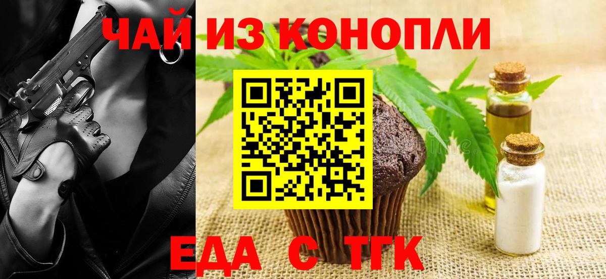 Будённовск  Canna-Cookies конопля  Вход с VPN 
