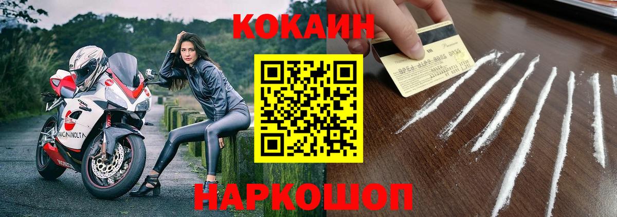 Cocaine Columbia  COCAIN Перу  Вход с VPN  Cocaine  Будённовск 