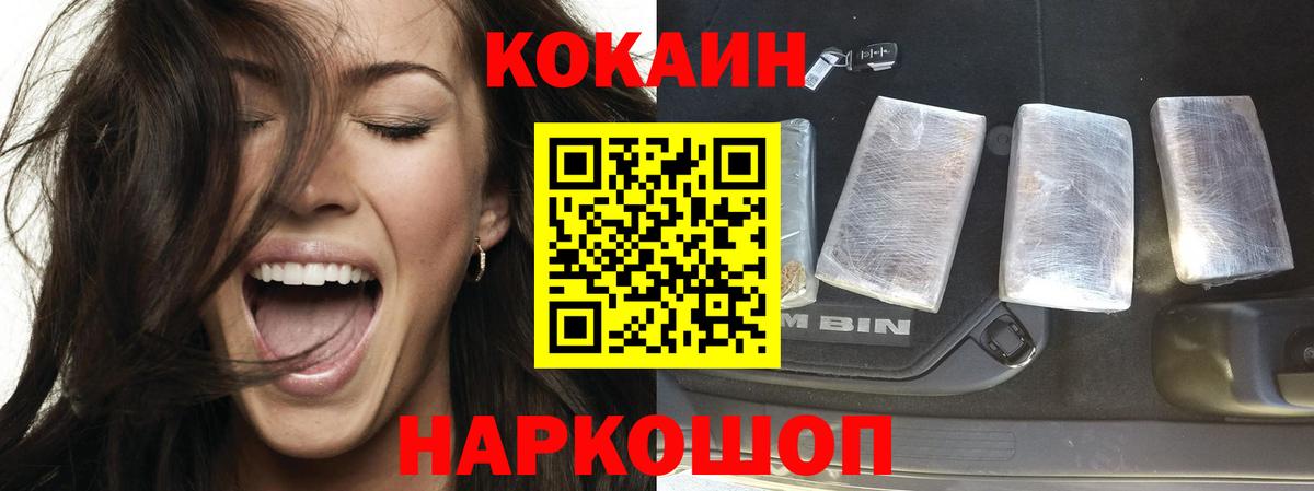 Кокаин Перу Будённовск