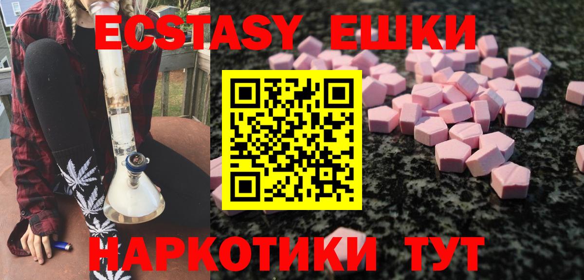 ЭКСТАЗИ 300 mg Будённовск