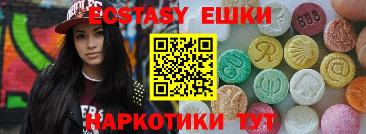 ЭКСТАЗИ таблы  Экстази 280мг  нарко площадка как зайти  Ecstasy  Будённовск  Вход с VPN 