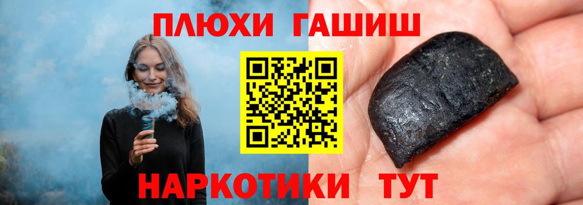 Гашиш убойный  Вход с VPN  ГАШИШ AMNESIA HAZE  Гашиш  Будённовск 