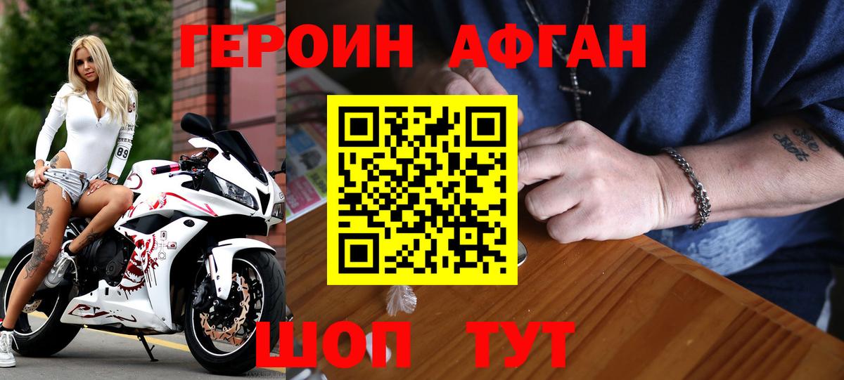 Будённовск  ГЕРОИН Heroin  ГЕРОИН  Вход с VPN 
