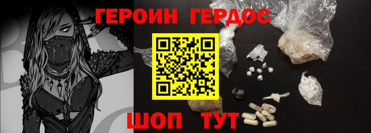 ГЕРОИН гречка Будённовск