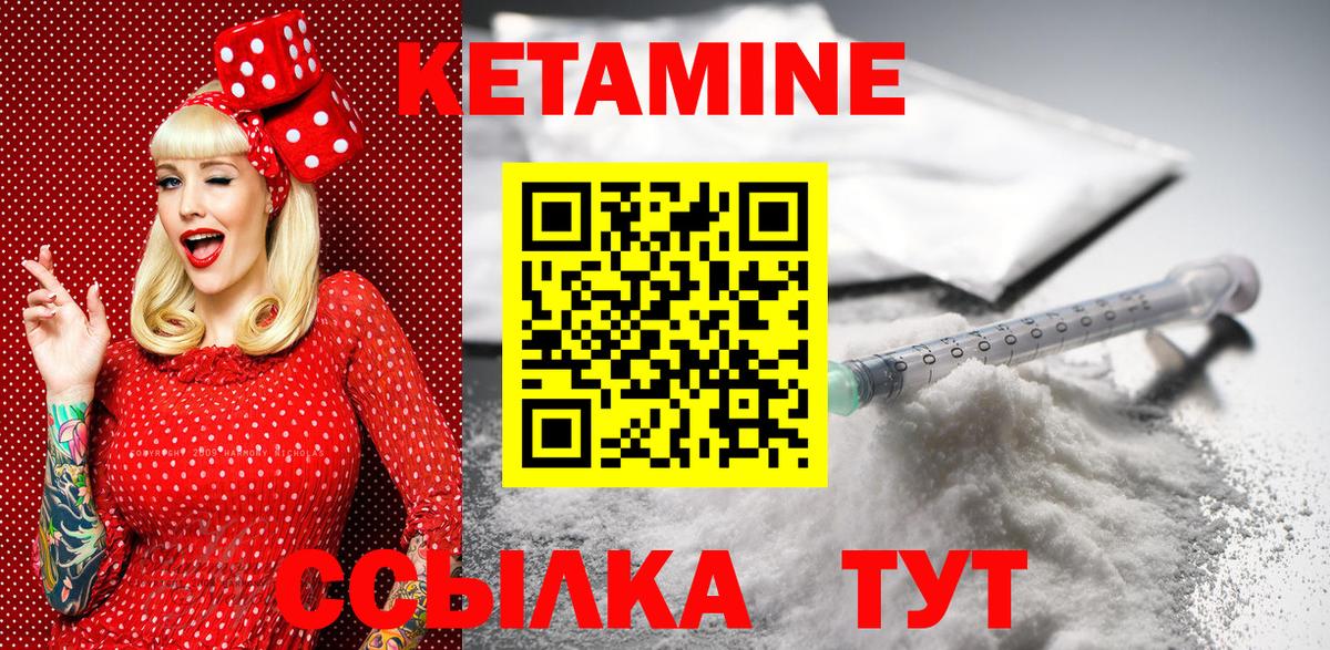 Будённовск  Кетамин ketamine  Вход с VPN 