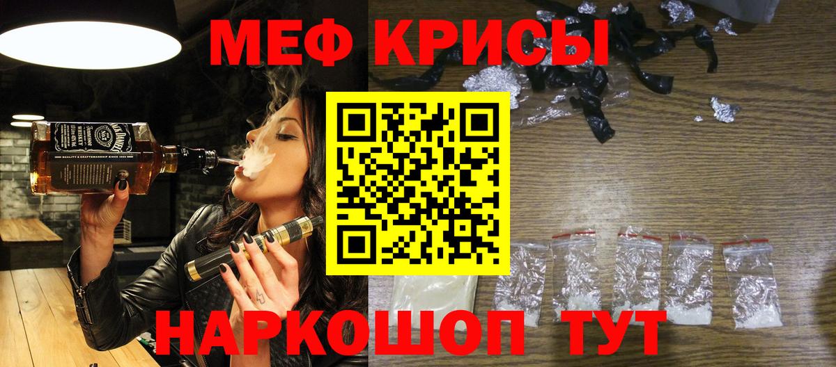 Мефедрон Будённовск