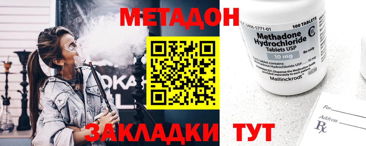 МЕТАДОН белоснежный  Вход с VPN  МЕГА зеркало  Будённовск 