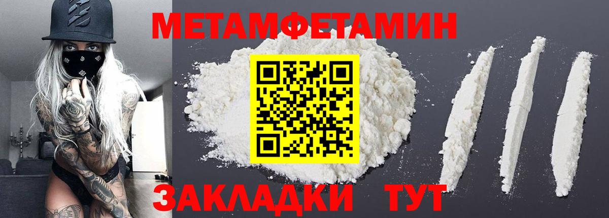 Будённовск  МЕТАМФЕТАМИН Methamphetamine  Вход с VPN  МЕТАМФЕТАМИН Methamphetamine 