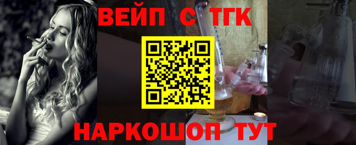 Будённовск  Дистиллят ТГК гашишное масло  Вход с VPN  Дистиллят ТГК THC oil 