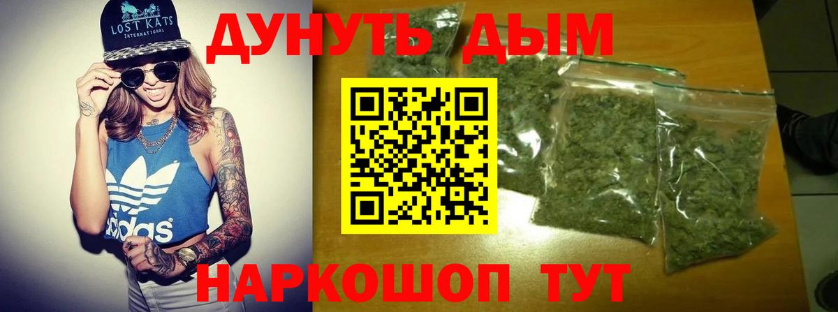 Конопля THC 21% Будённовск